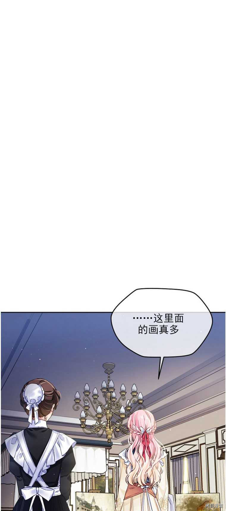 《我的丈夫可爱到令人为难》漫画最新章节第15话免费下拉式在线观看章节第【15】张图片