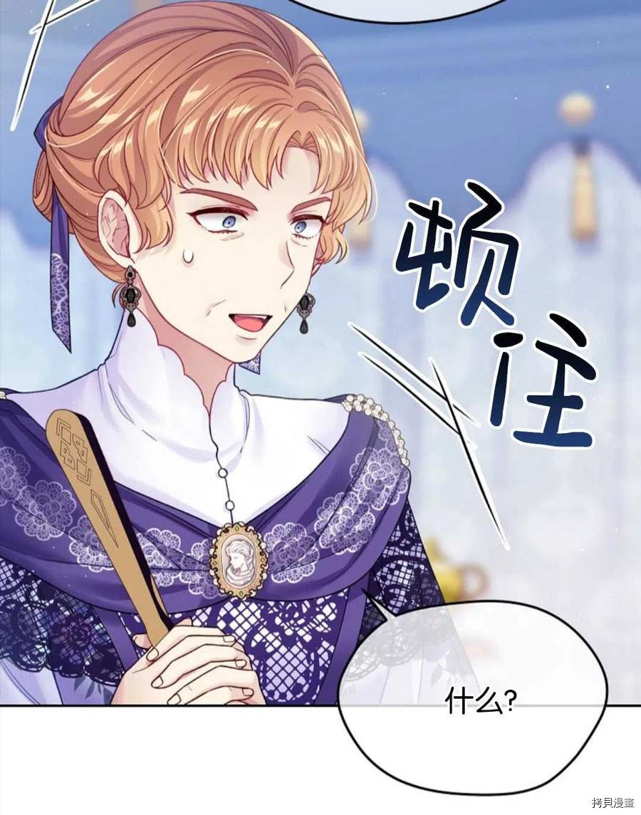 《我的丈夫可爱到令人为难》漫画最新章节第28话免费下拉式在线观看章节第【43】张图片