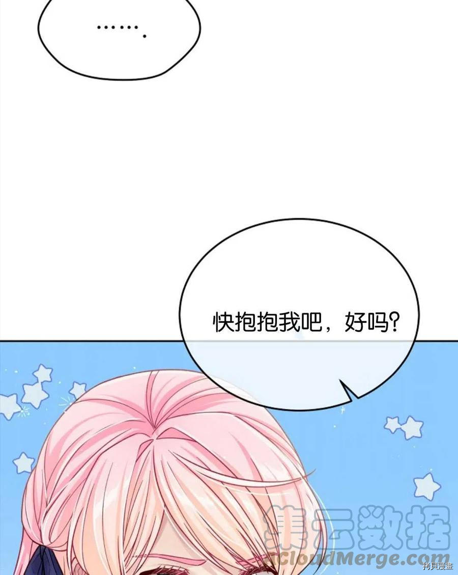 《我的丈夫可爱到令人为难》漫画最新章节第30话免费下拉式在线观看章节第【53】张图片