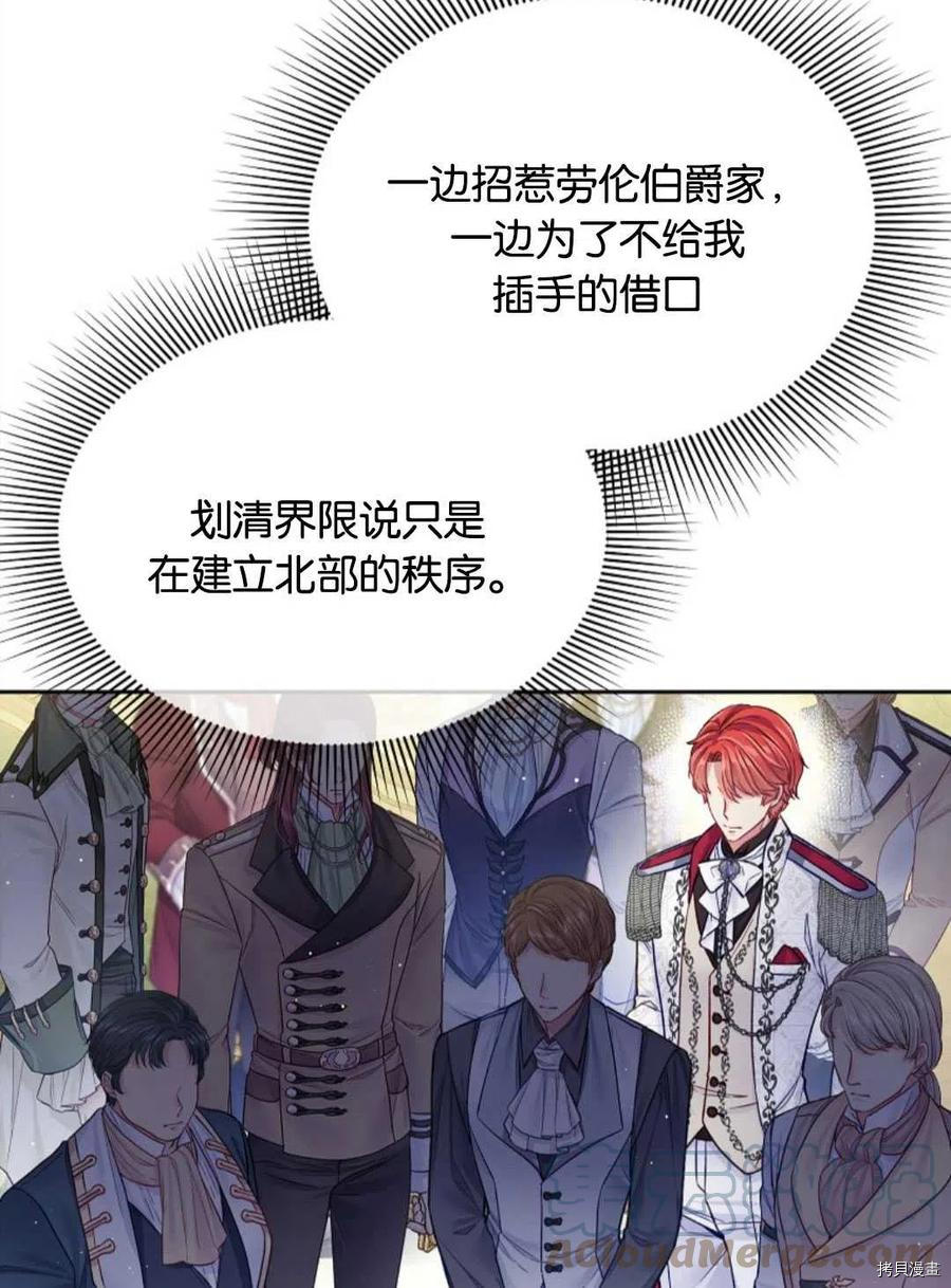 《我的丈夫可爱到令人为难》漫画最新章节第31话免费下拉式在线观看章节第【25】张图片