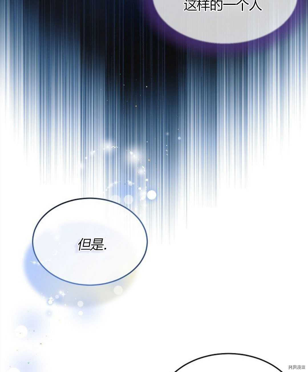 《我的丈夫可爱到令人为难》漫画最新章节第11话免费下拉式在线观看章节第【15】张图片