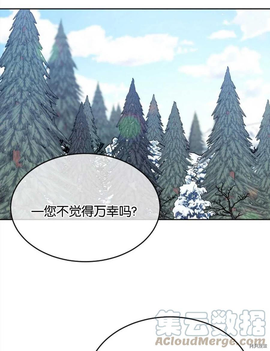 《我的丈夫可爱到令人为难》漫画最新章节第28话免费下拉式在线观看章节第【1】张图片