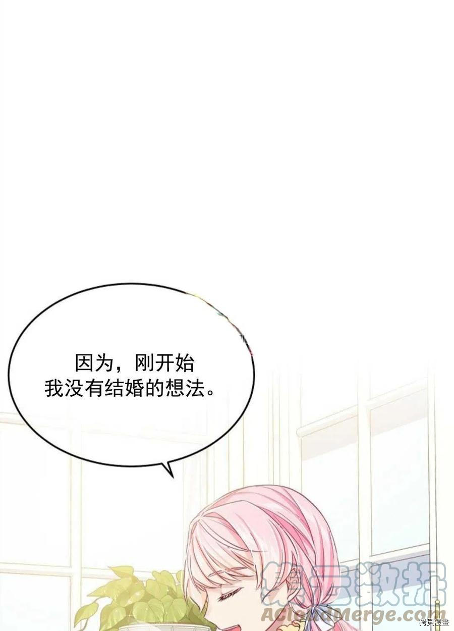 《我的丈夫可爱到令人为难》漫画最新章节第7话免费下拉式在线观看章节第【1】张图片