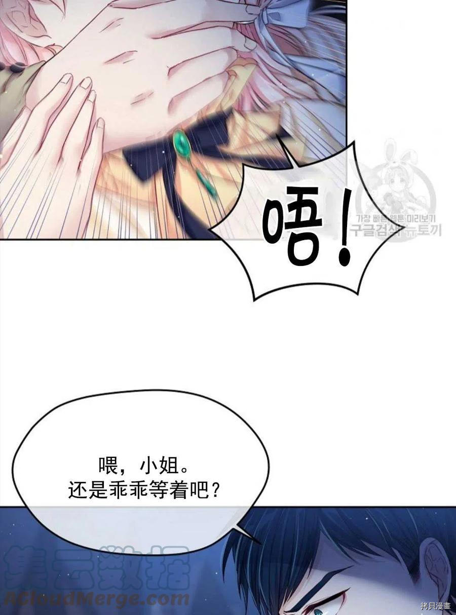 《我的丈夫可爱到令人为难》漫画最新章节第8话免费下拉式在线观看章节第【9】张图片