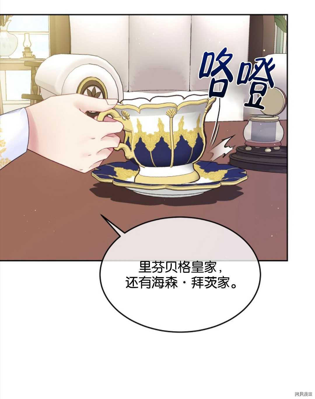 《我的丈夫可爱到令人为难》漫画最新章节第23话免费下拉式在线观看章节第【47】张图片