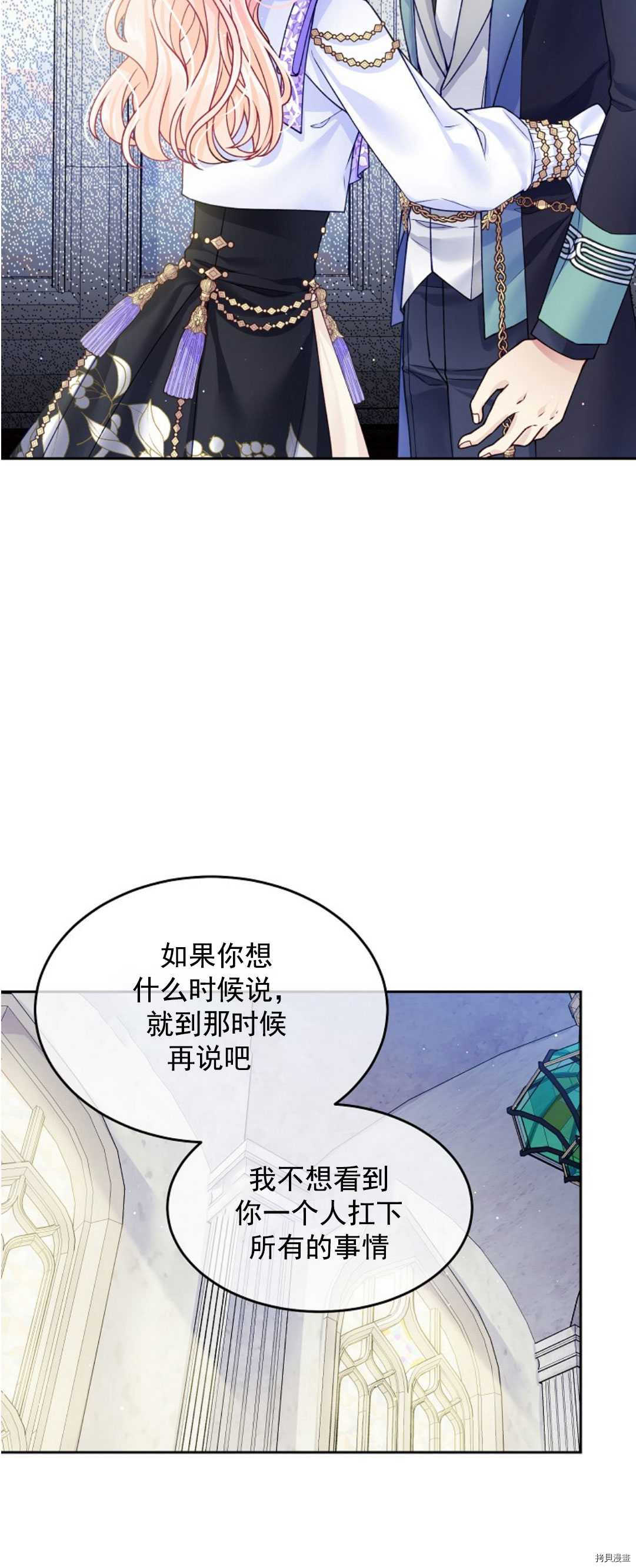 《我的丈夫可爱到令人为难》漫画最新章节第19话免费下拉式在线观看章节第【16】张图片