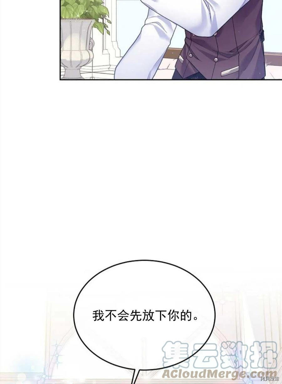 《我的丈夫可爱到令人为难》漫画最新章节第7话免费下拉式在线观看章节第【25】张图片