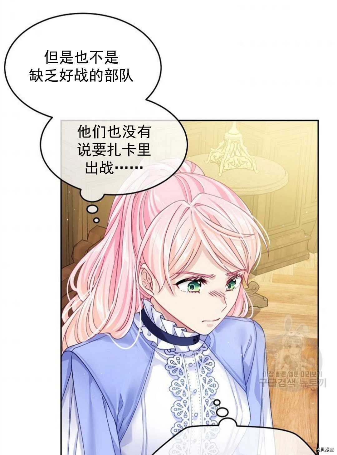 《我的丈夫可爱到令人为难》漫画最新章节第12话免费下拉式在线观看章节第【61】张图片