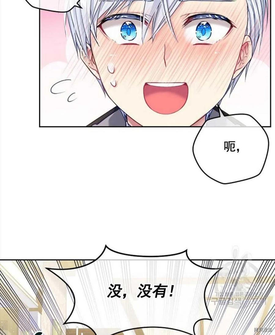 《我的丈夫可爱到令人为难》漫画最新章节第5话免费下拉式在线观看章节第【6】张图片