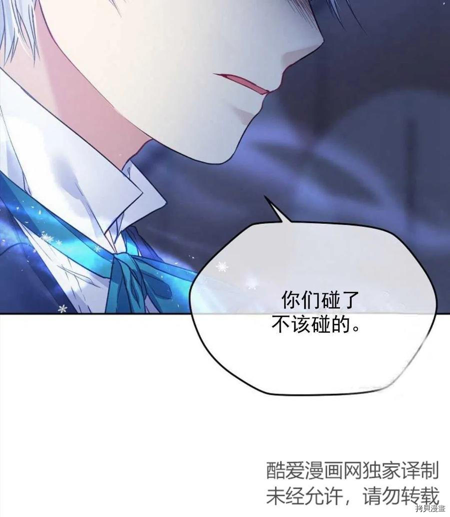 《我的丈夫可爱到令人为难》漫画最新章节第8话免费下拉式在线观看章节第【98】张图片