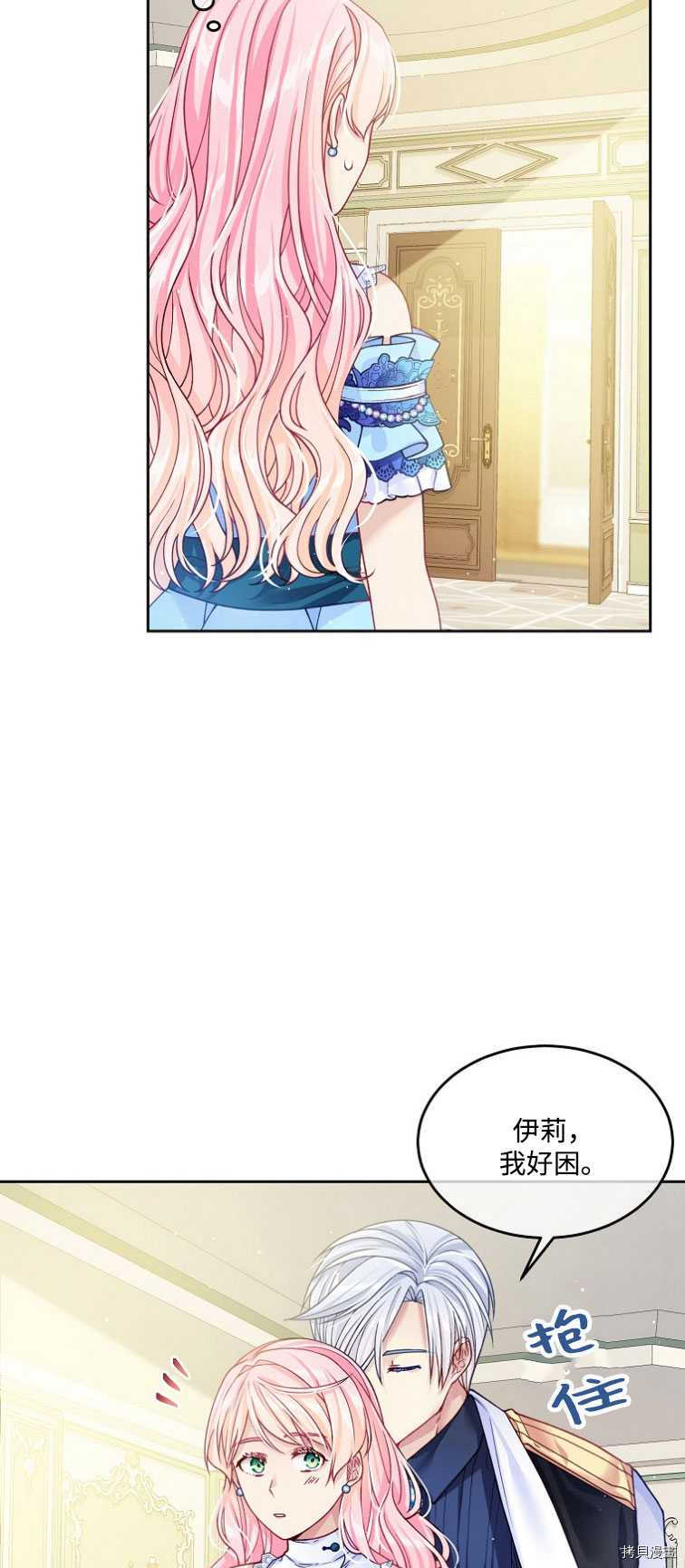 《我的丈夫可爱到令人为难》漫画最新章节第17话免费下拉式在线观看章节第【2】张图片