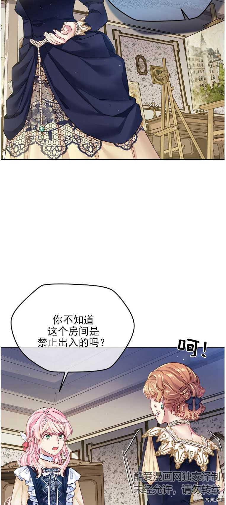 《我的丈夫可爱到令人为难》漫画最新章节第15话免费下拉式在线观看章节第【8】张图片