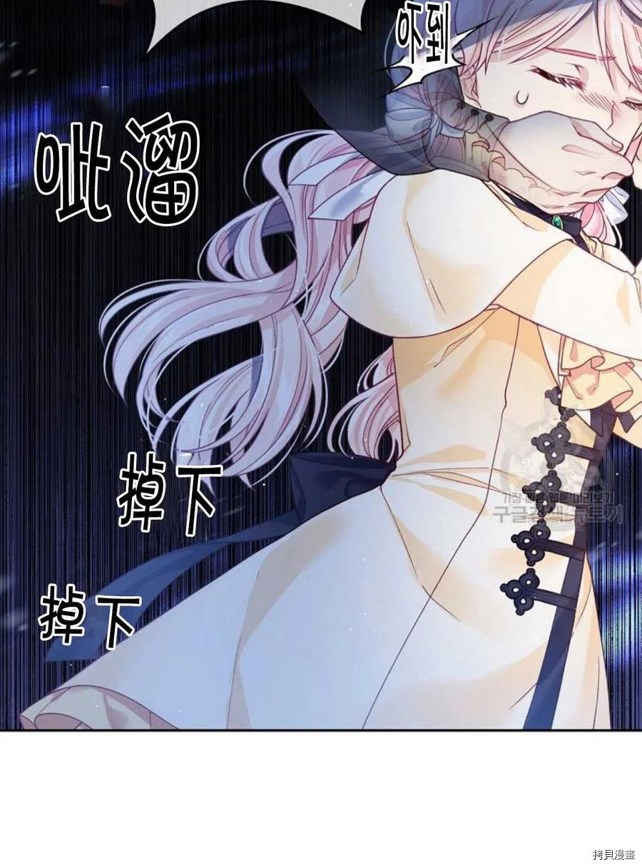 《我的丈夫可爱到令人为难》漫画最新章节第8话免费下拉式在线观看章节第【76】张图片