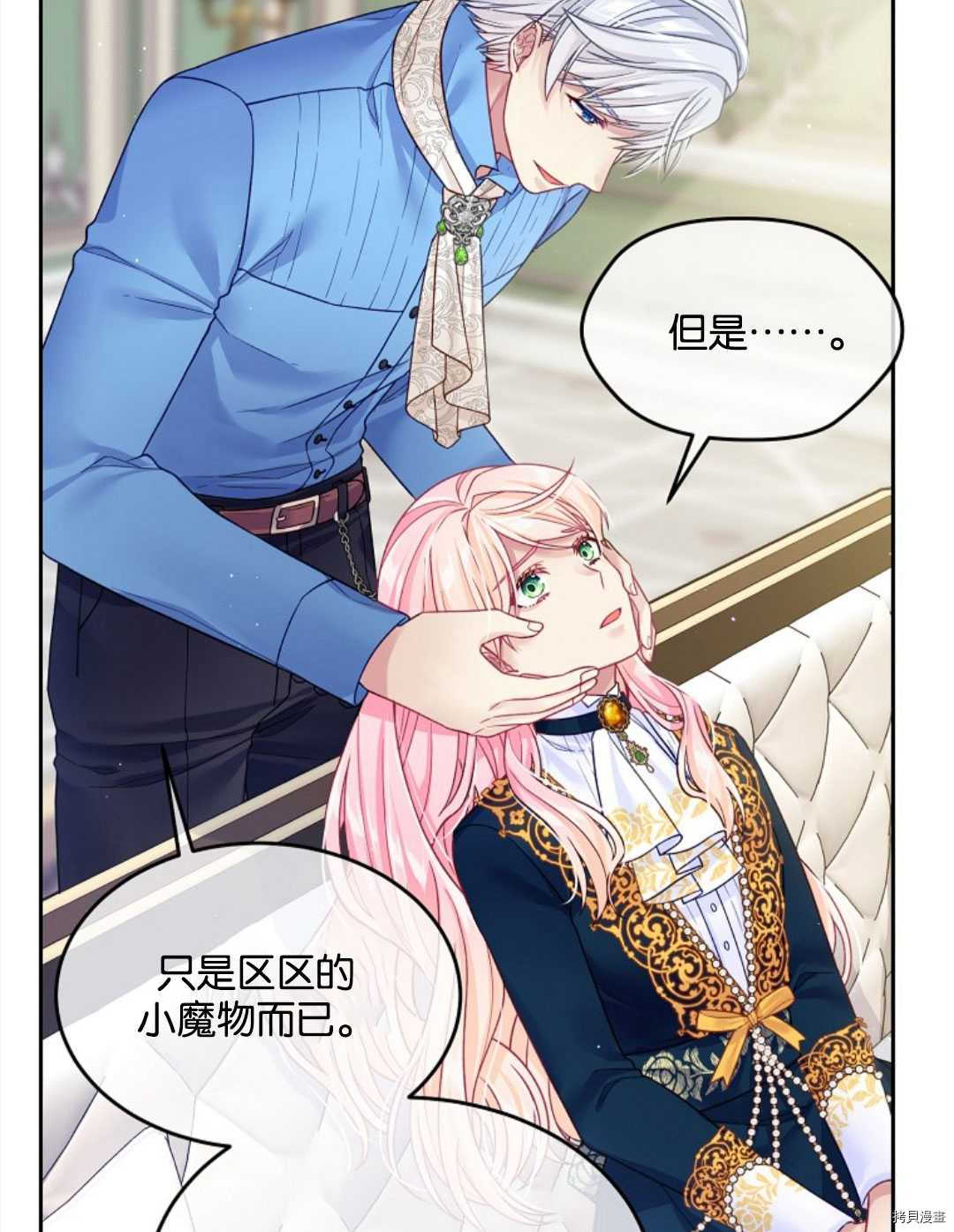 《我的丈夫可爱到令人为难》漫画最新章节第23话免费下拉式在线观看章节第【83】张图片