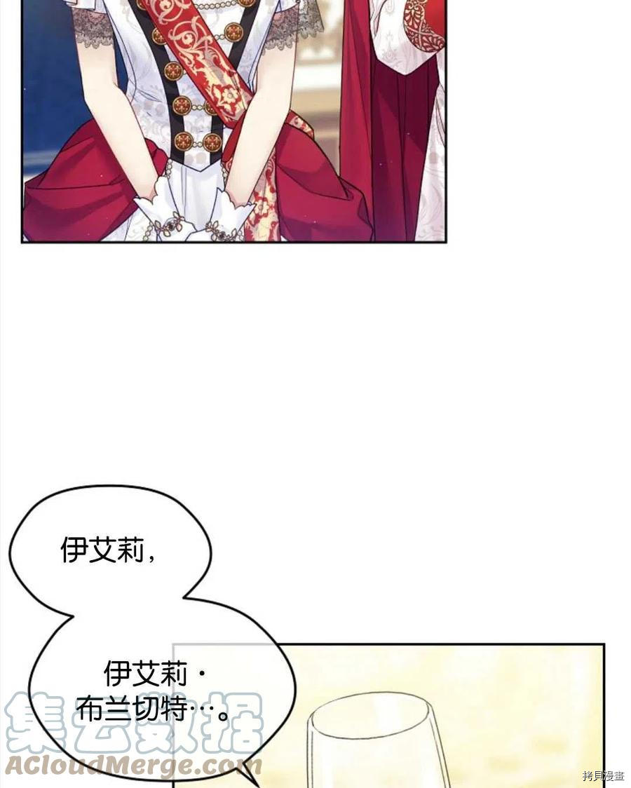 《我的丈夫可爱到令人为难》漫画最新章节第25话免费下拉式在线观看章节第【55】张图片