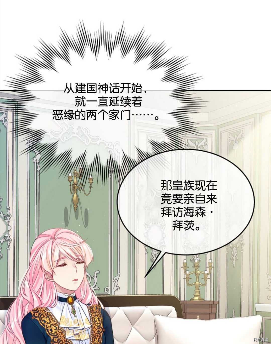 《我的丈夫可爱到令人为难》漫画最新章节第23话免费下拉式在线观看章节第【48】张图片