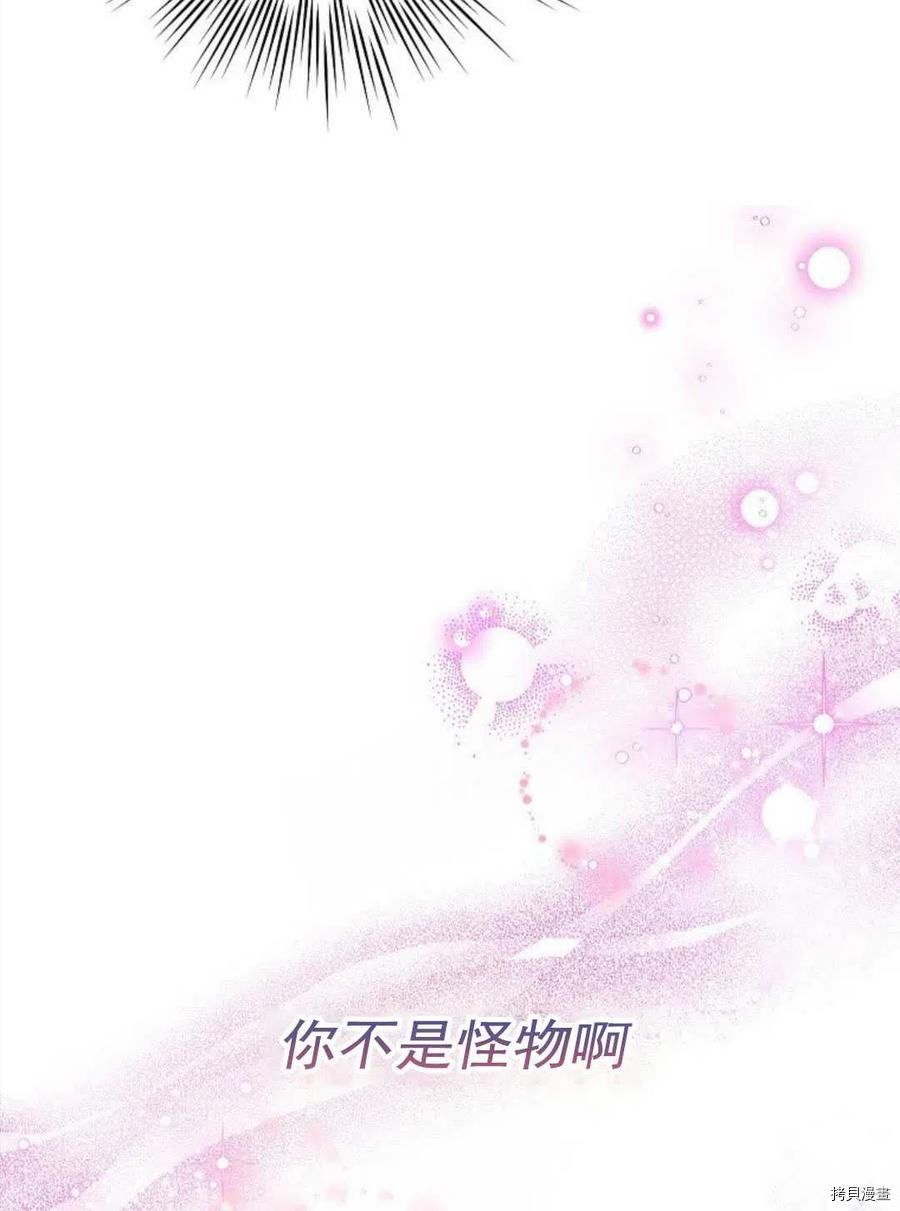 《我的丈夫可爱到令人为难》漫画最新章节第10话免费下拉式在线观看章节第【10】张图片