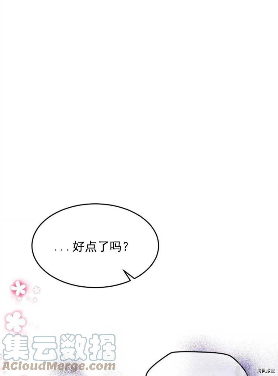 《我的丈夫可爱到令人为难》漫画最新章节第9话免费下拉式在线观看章节第【49】张图片