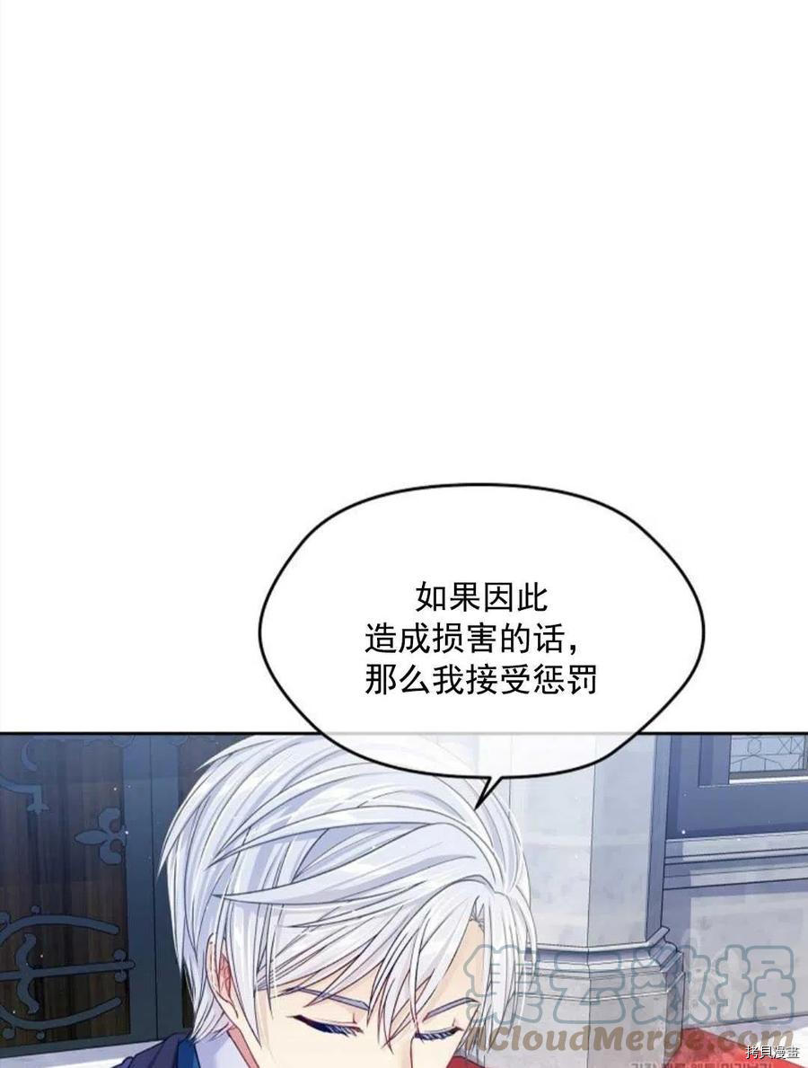 《我的丈夫可爱到令人为难》漫画最新章节第10话免费下拉式在线观看章节第【25】张图片