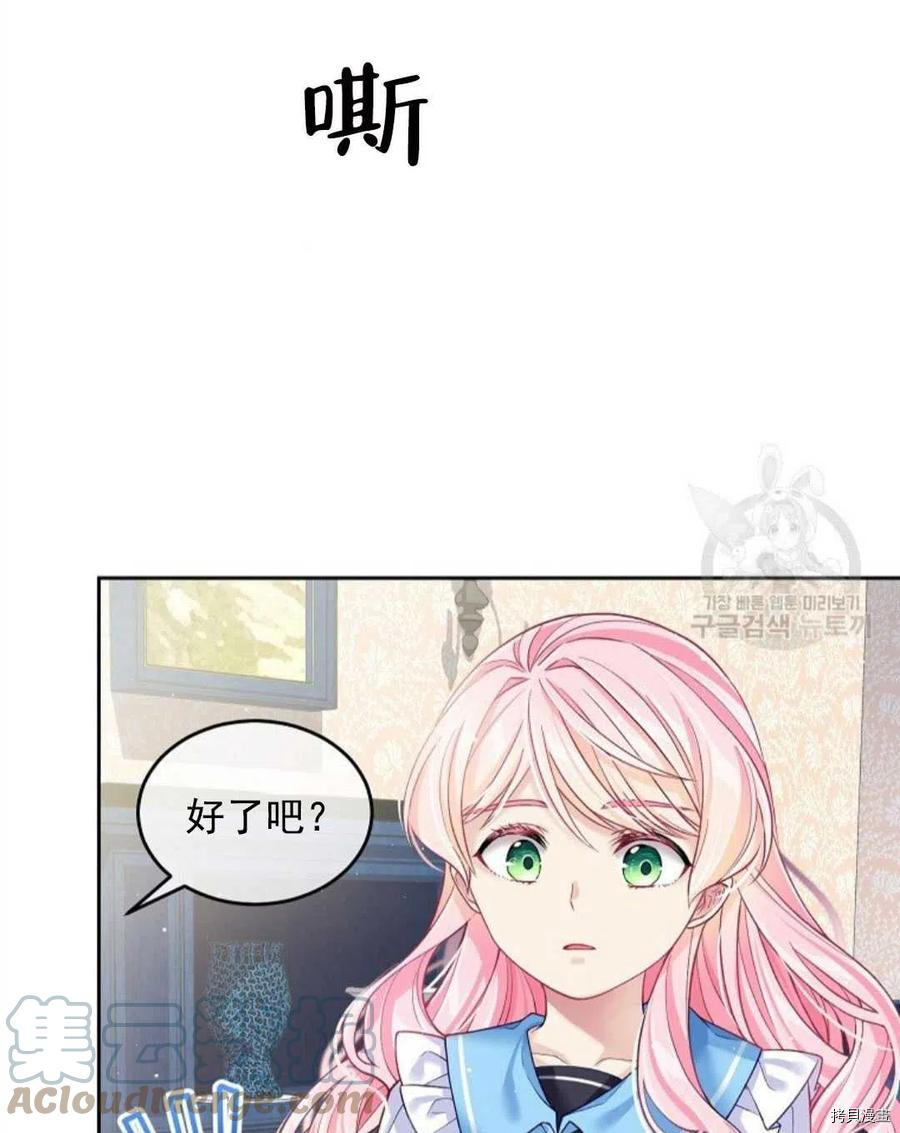 《我的丈夫可爱到令人为难》漫画最新章节第4话免费下拉式在线观看章节第【5】张图片