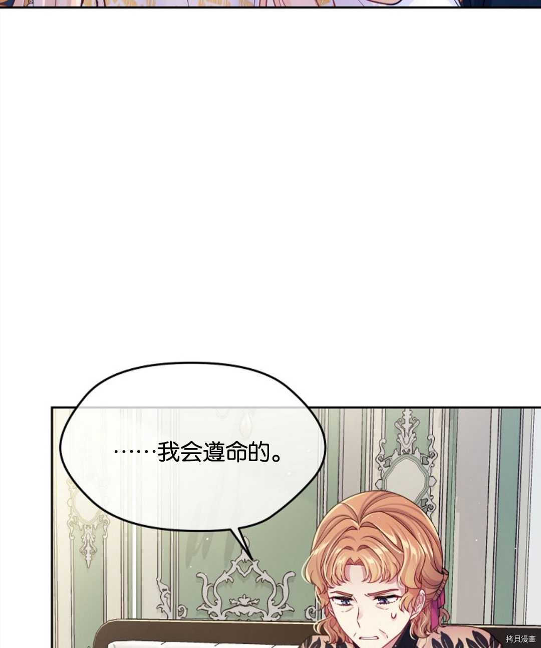 《我的丈夫可爱到令人为难》漫画最新章节第23话免费下拉式在线观看章节第【39】张图片