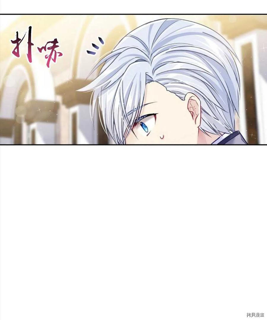 《我的丈夫可爱到令人为难》漫画最新章节第5话免费下拉式在线观看章节第【18】张图片