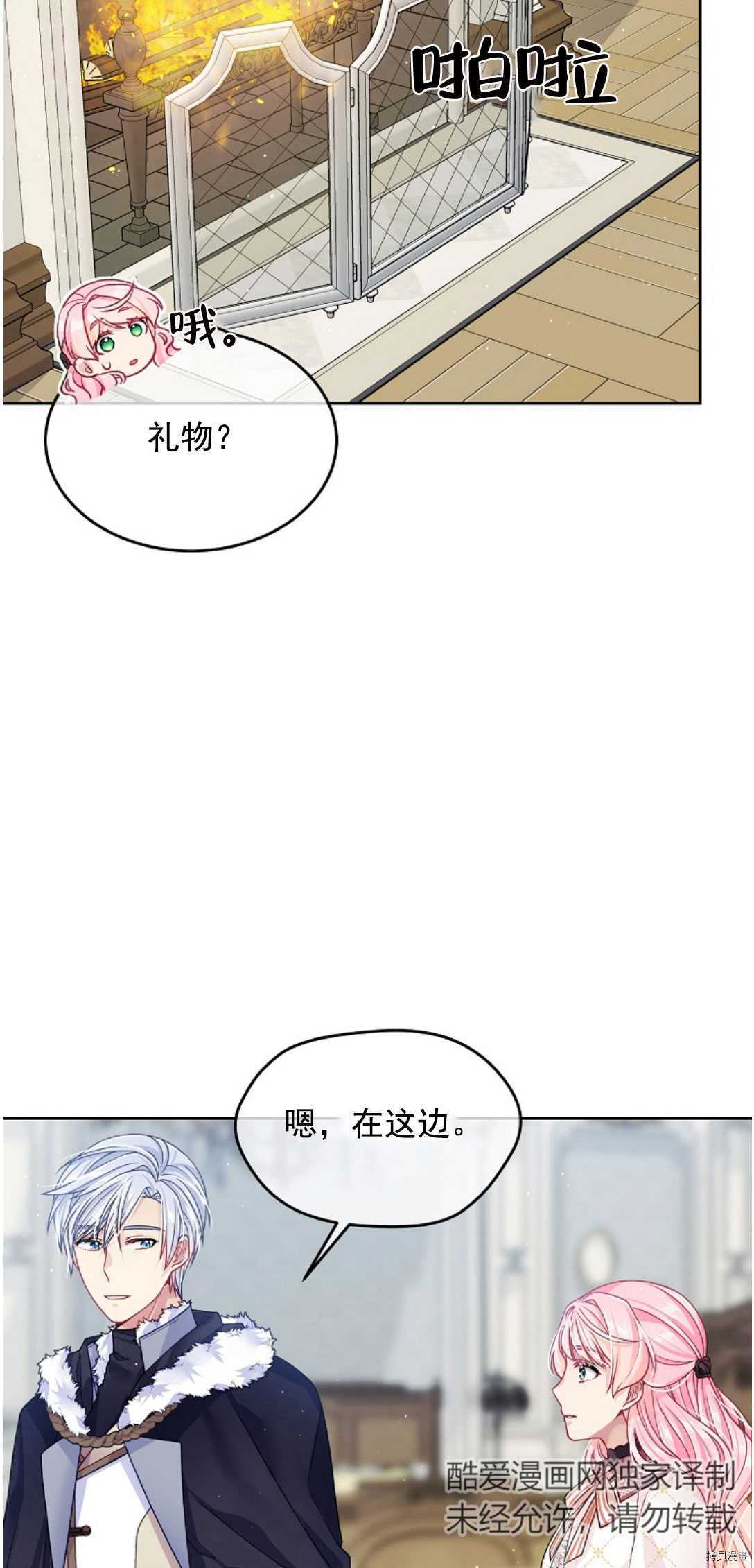 《我的丈夫可爱到令人为难》漫画最新章节第18话免费下拉式在线观看章节第【13】张图片