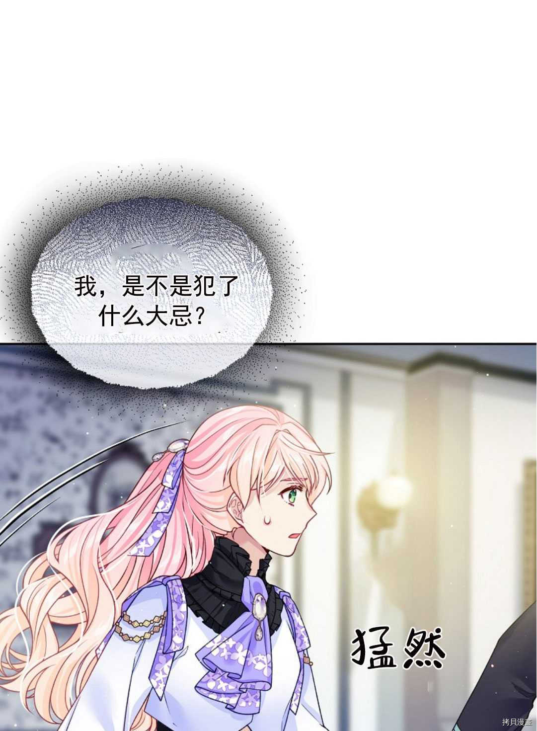 《我的丈夫可爱到令人为难》漫画最新章节第18话免费下拉式在线观看章节第【52】张图片