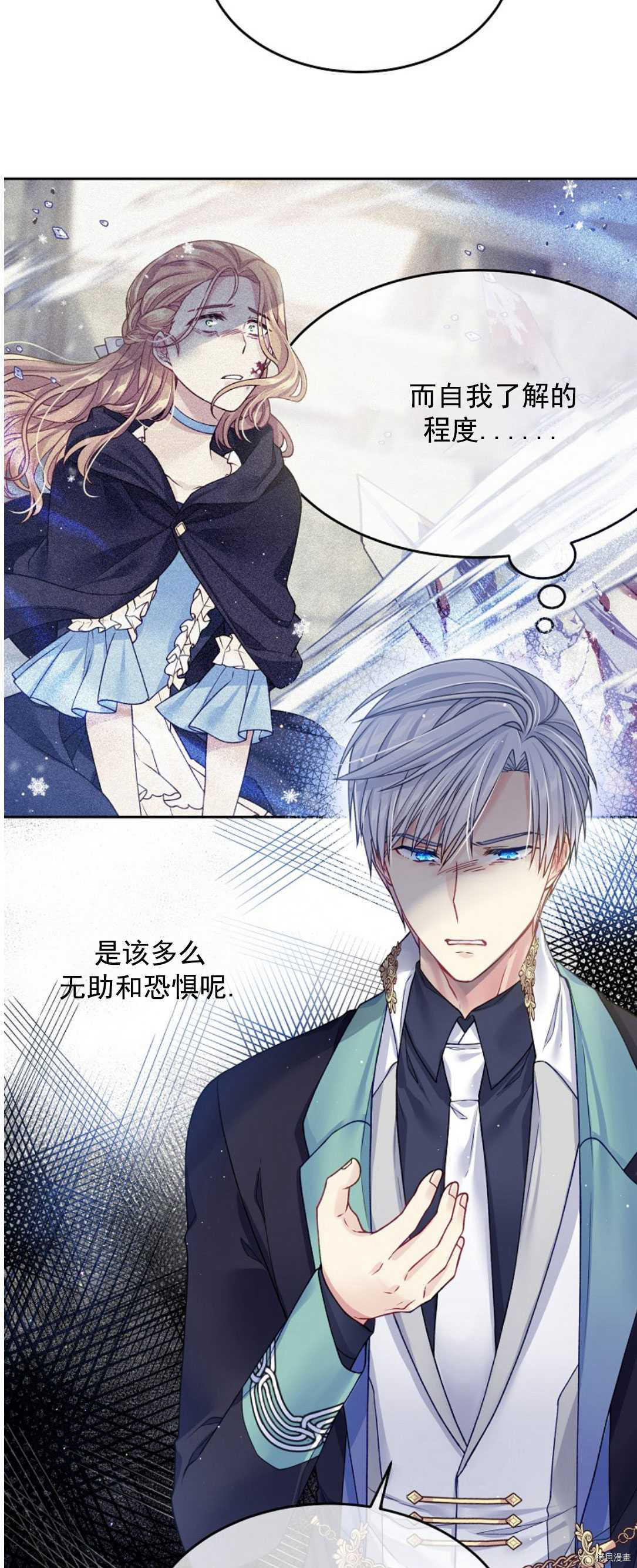 《我的丈夫可爱到令人为难》漫画最新章节第19话免费下拉式在线观看章节第【26】张图片