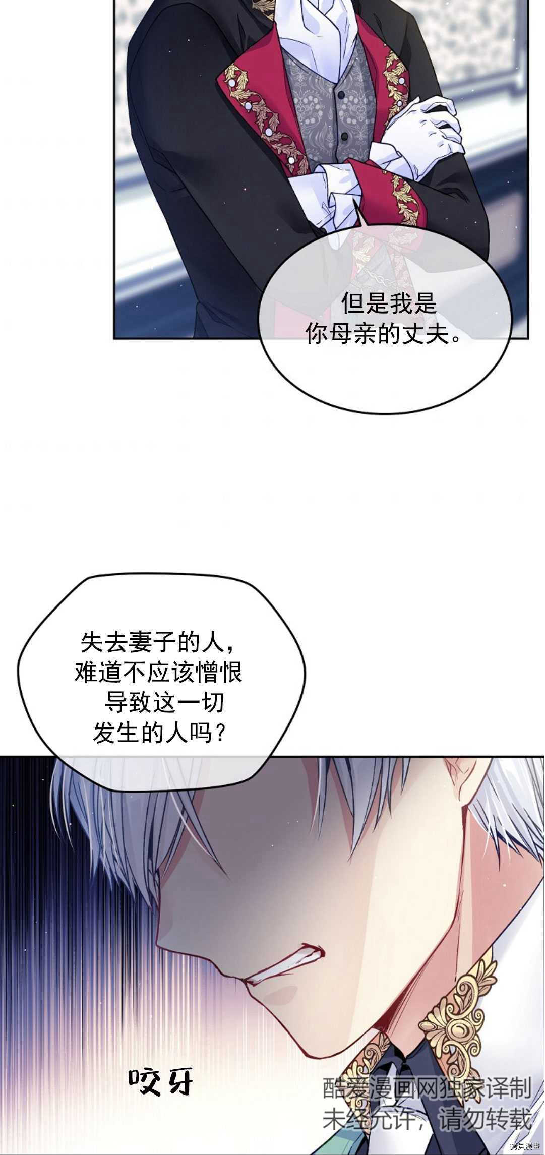 《我的丈夫可爱到令人为难》漫画最新章节第18话免费下拉式在线观看章节第【47】张图片