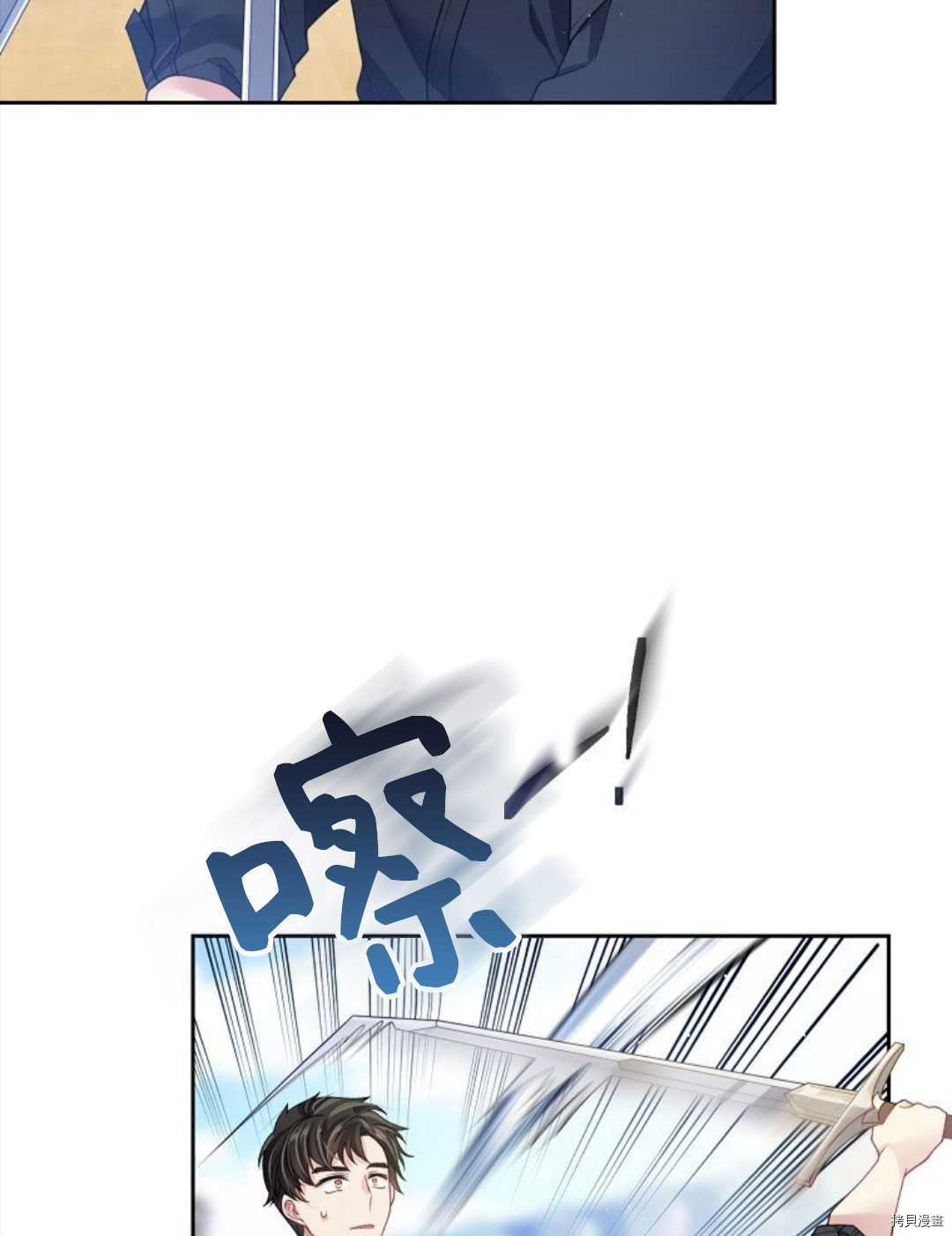 《我的丈夫可爱到令人为难》漫画最新章节第11话免费下拉式在线观看章节第【75】张图片