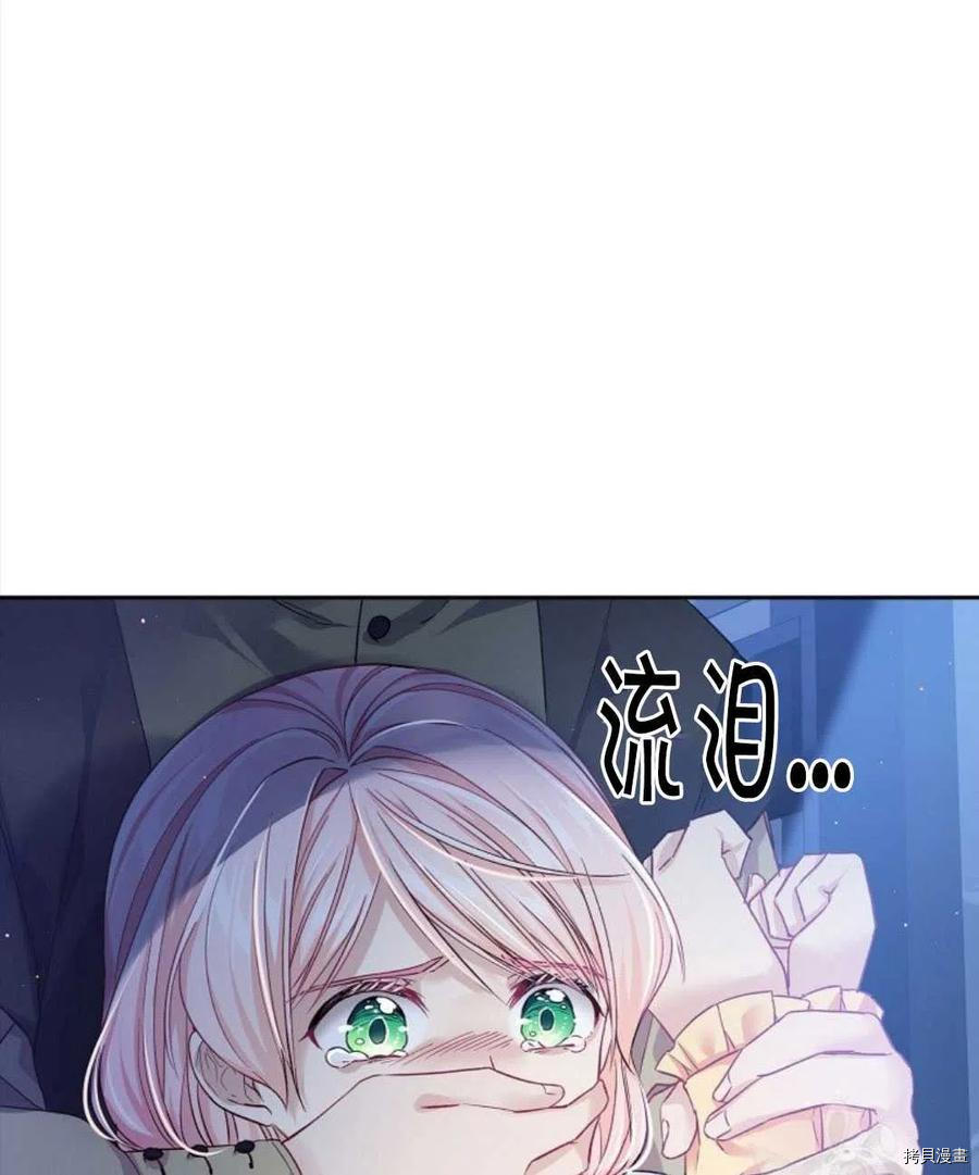 《我的丈夫可爱到令人为难》漫画最新章节第8话免费下拉式在线观看章节第【56】张图片