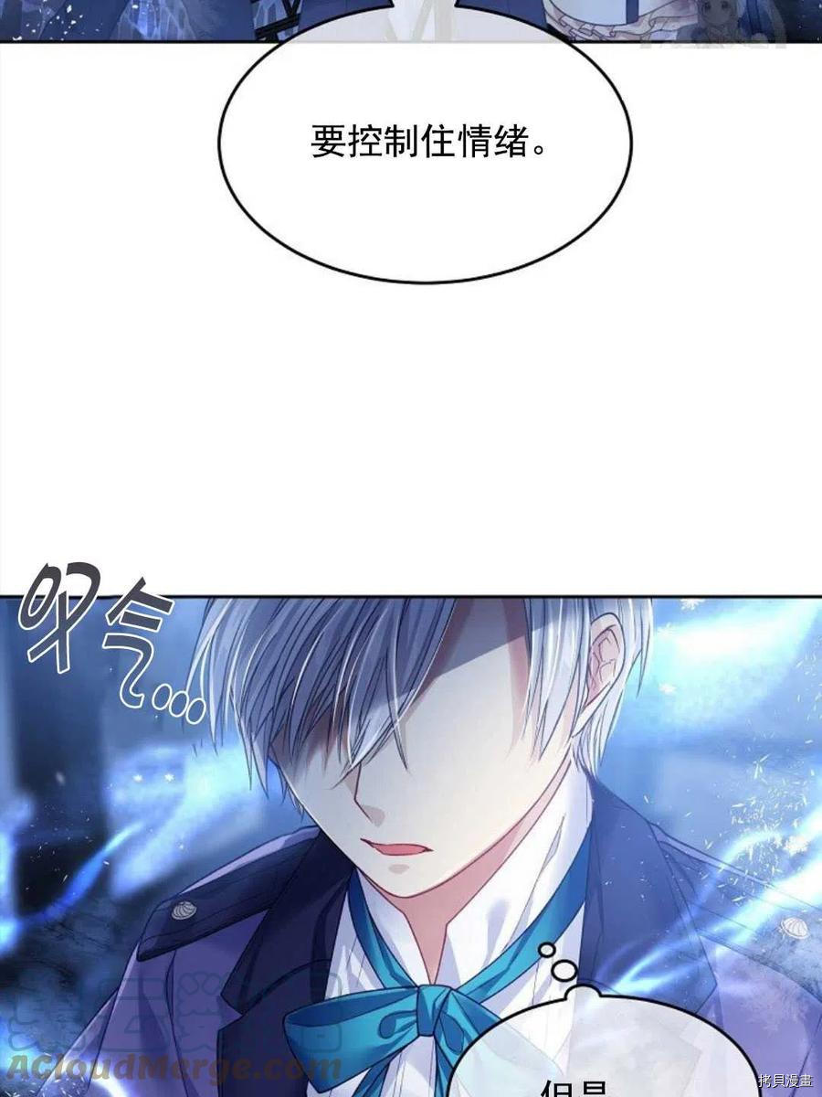 《我的丈夫可爱到令人为难》漫画最新章节第8话免费下拉式在线观看章节第【69】张图片