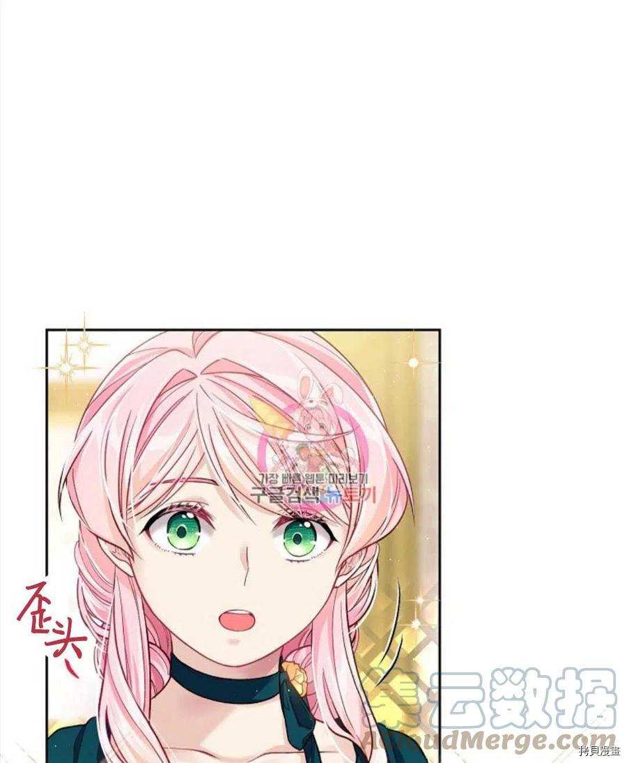 《我的丈夫可爱到令人为难》漫画最新章节第5话免费下拉式在线观看章节第【1】张图片