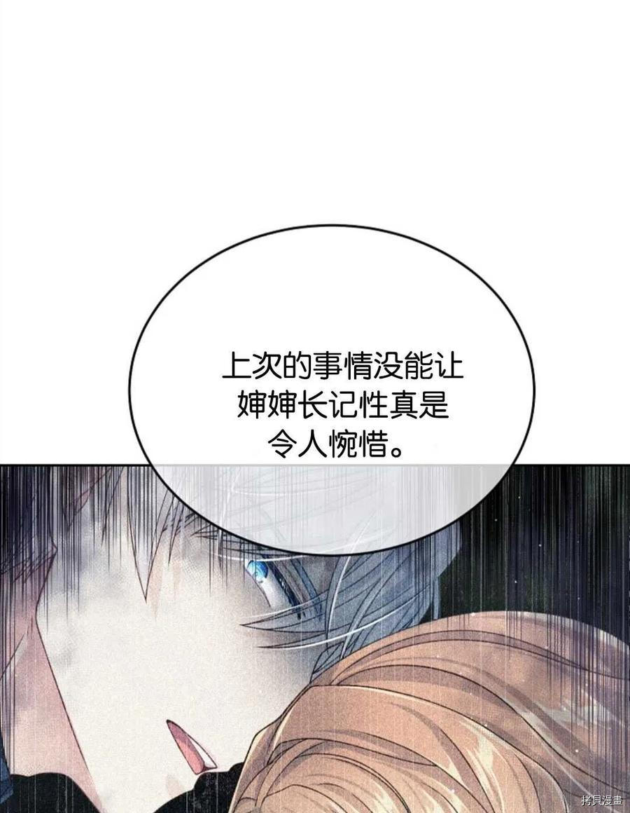 《我的丈夫可爱到令人为难》漫画最新章节第30话免费下拉式在线观看章节第【26】张图片