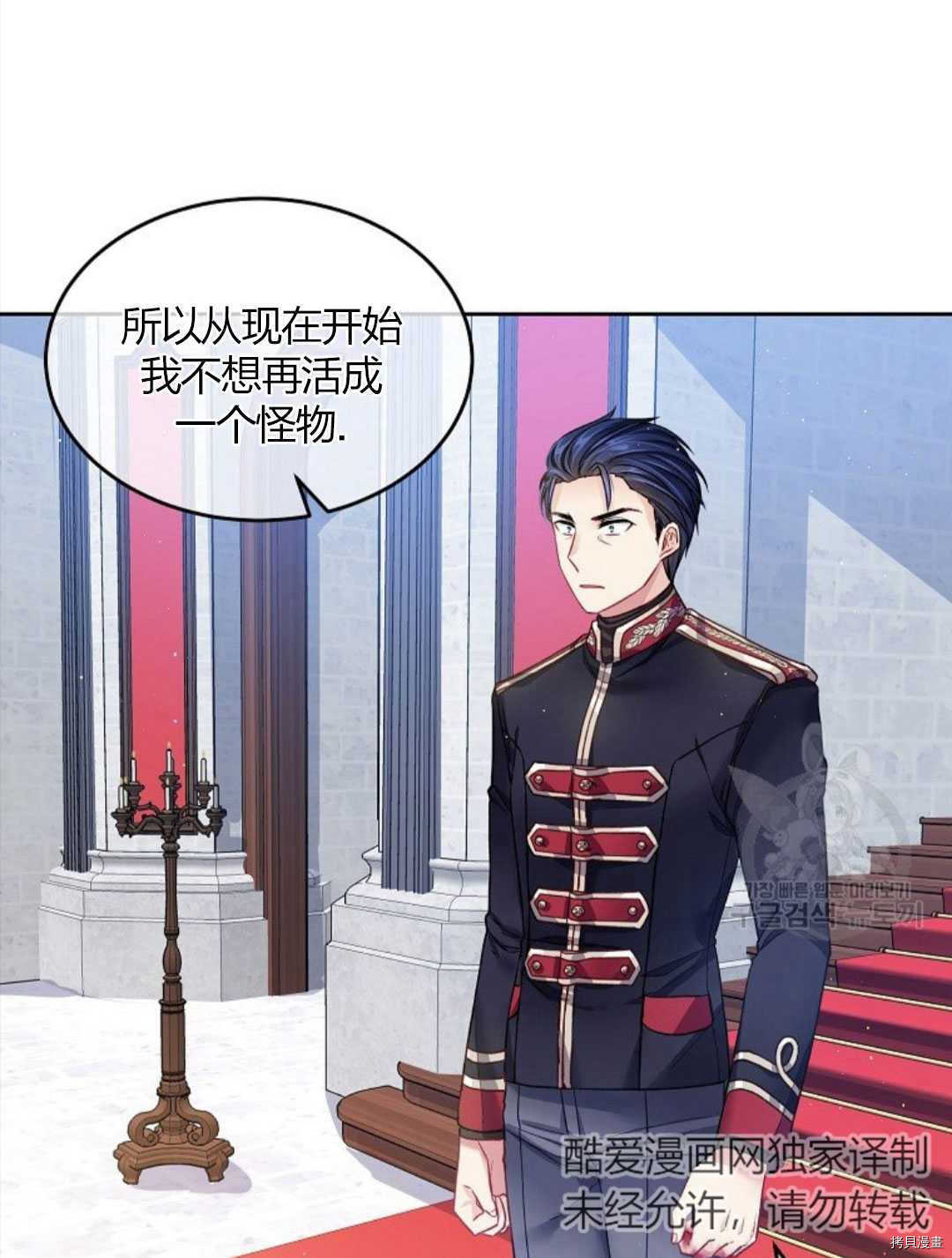 《我的丈夫可爱到令人为难》漫画最新章节第11话免费下拉式在线观看章节第【22】张图片