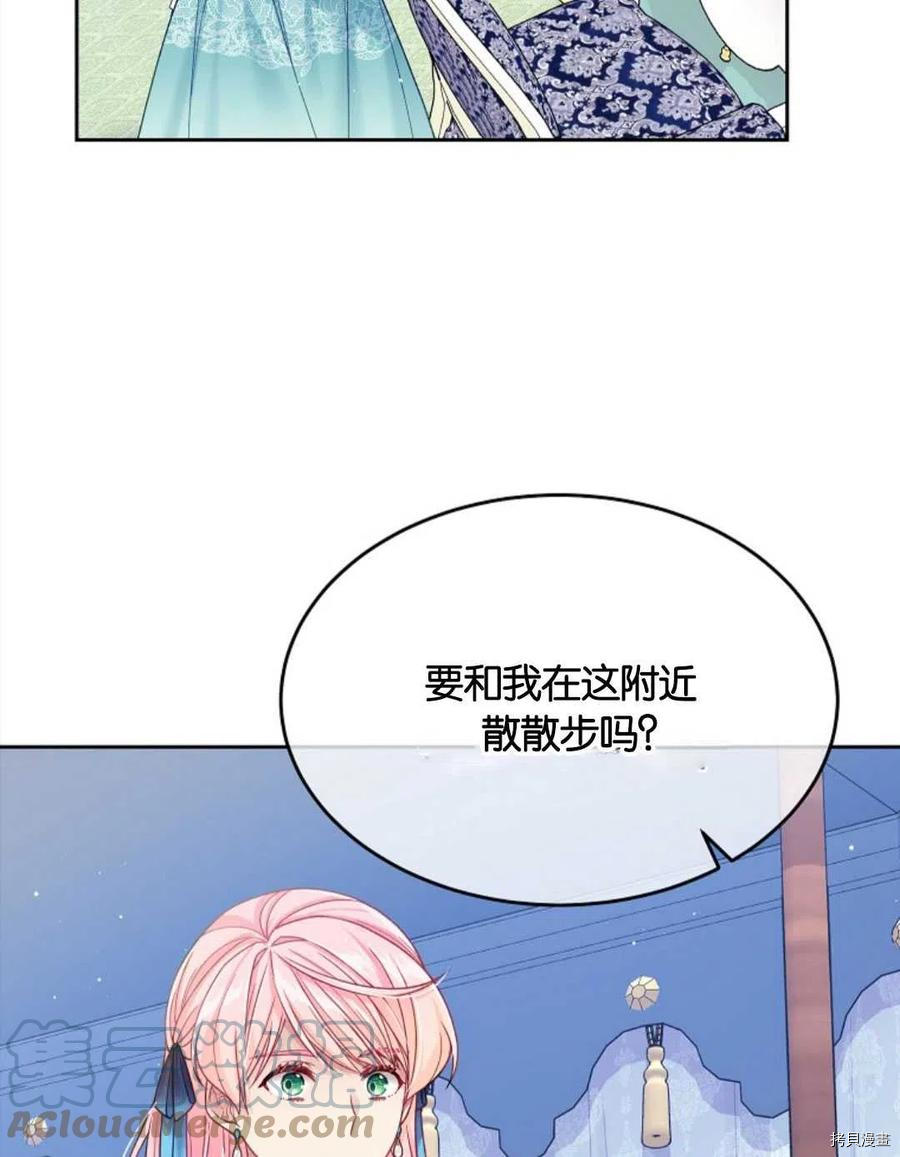 《我的丈夫可爱到令人为难》漫画最新章节第29话免费下拉式在线观看章节第【29】张图片