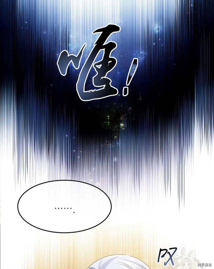 《我的丈夫可爱到令人为难》漫画最新章节第6话免费下拉式在线观看章节第【39】张图片