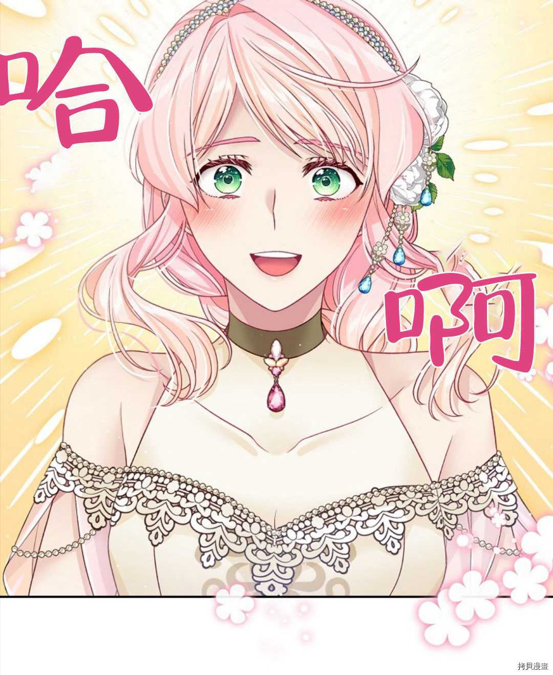 《我的丈夫可爱到令人为难》漫画最新章节第24话免费下拉式在线观看章节第【10】张图片