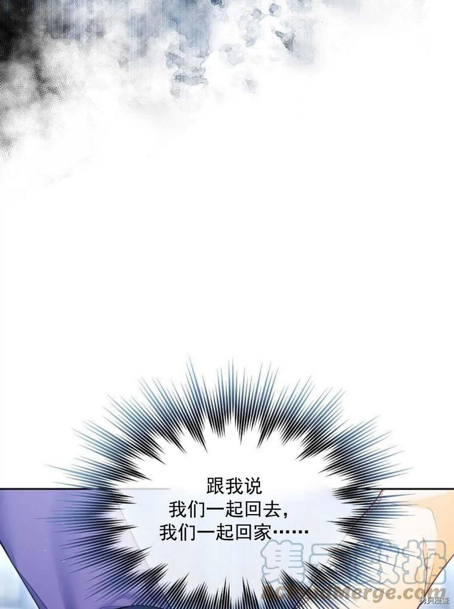 《我的丈夫可爱到令人为难》漫画最新章节第10话免费下拉式在线观看章节第【13】张图片