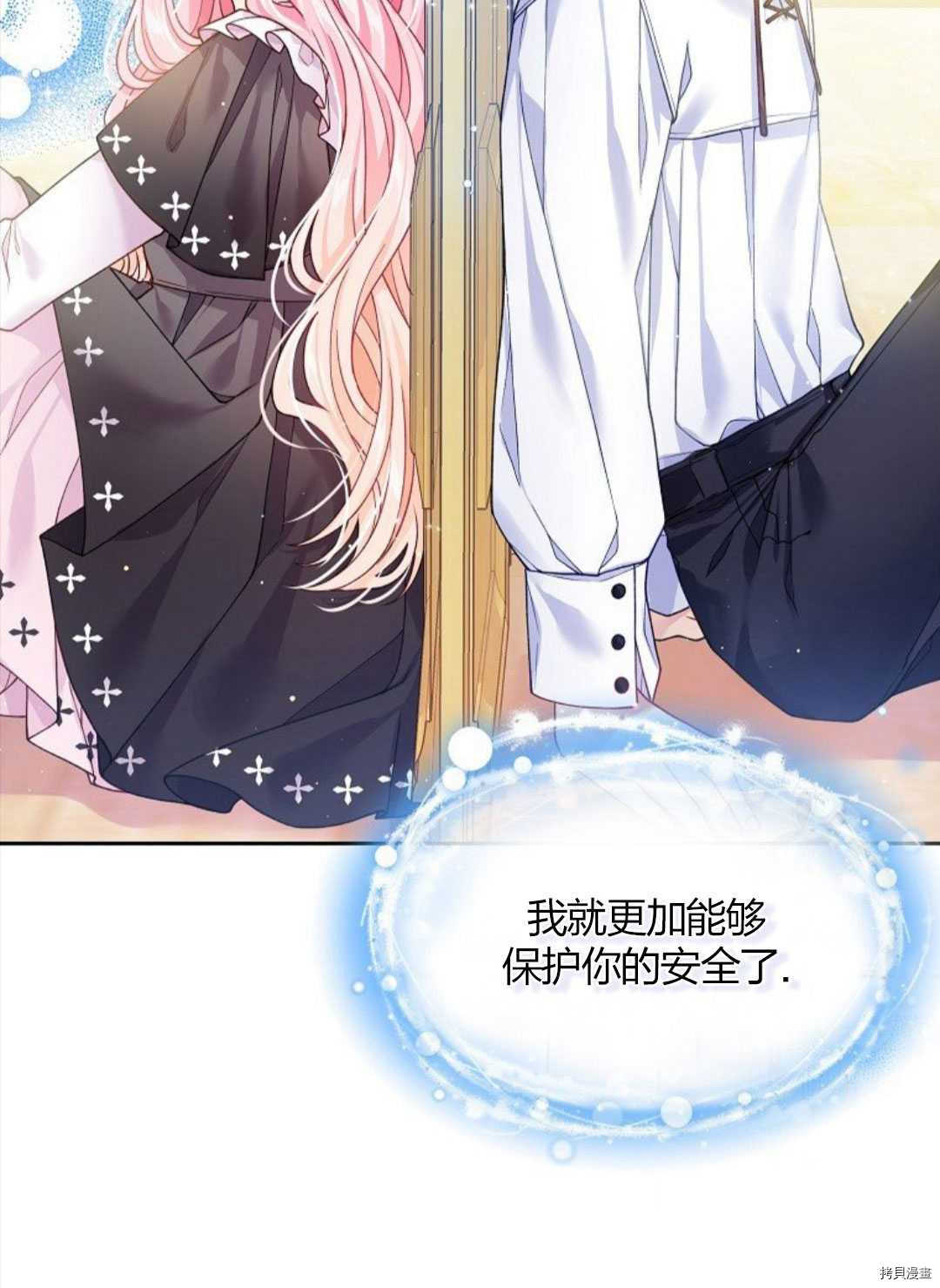 《我的丈夫可爱到令人为难》漫画最新章节第11话免费下拉式在线观看章节第【66】张图片