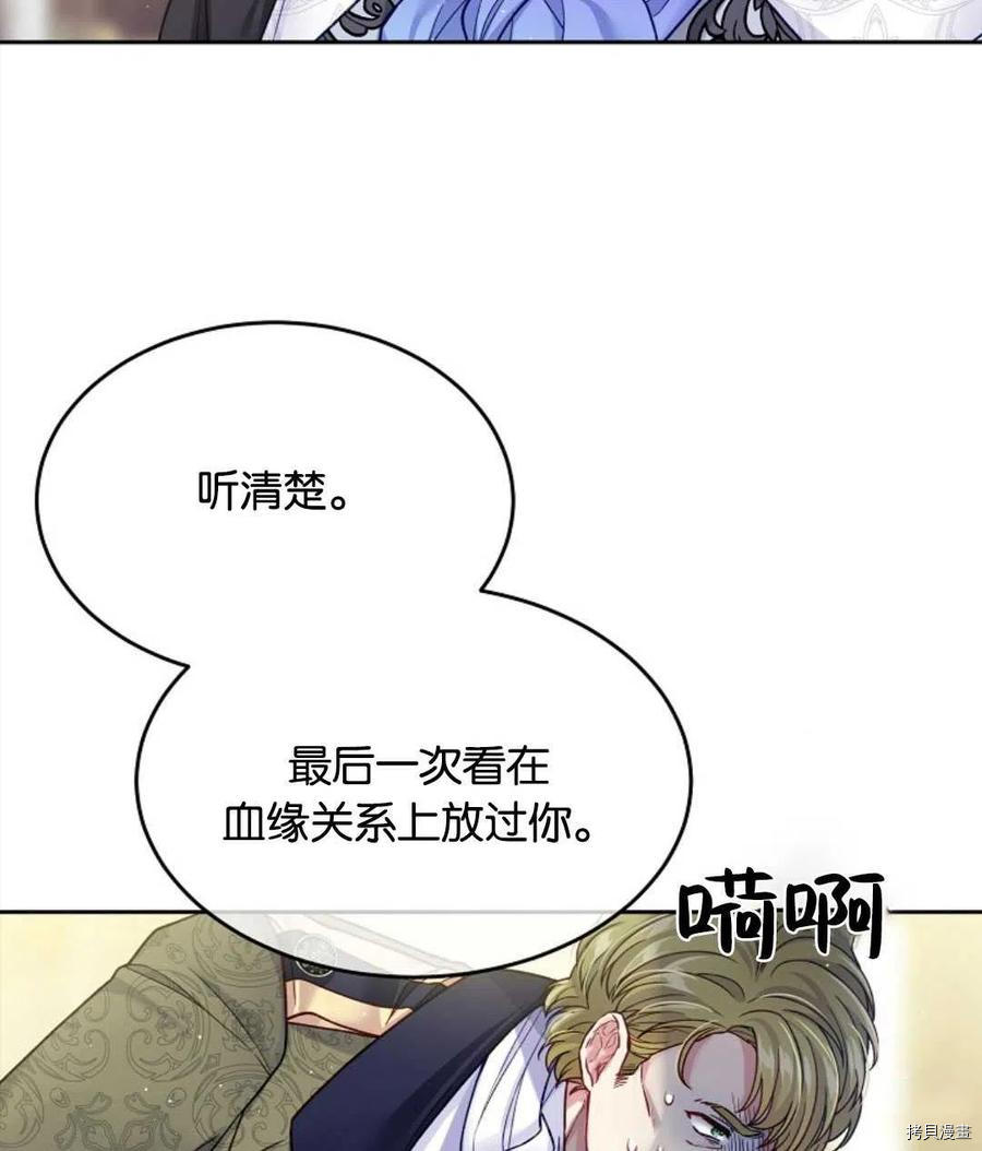 《我的丈夫可爱到令人为难》漫画最新章节第31话免费下拉式在线观看章节第【7】张图片