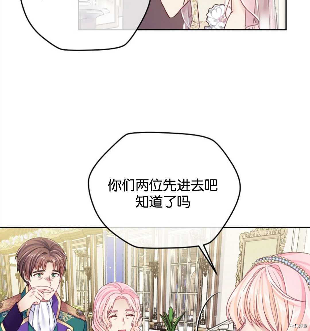 《我的丈夫可爱到令人为难》漫画最新章节第24话免费下拉式在线观看章节第【19】张图片