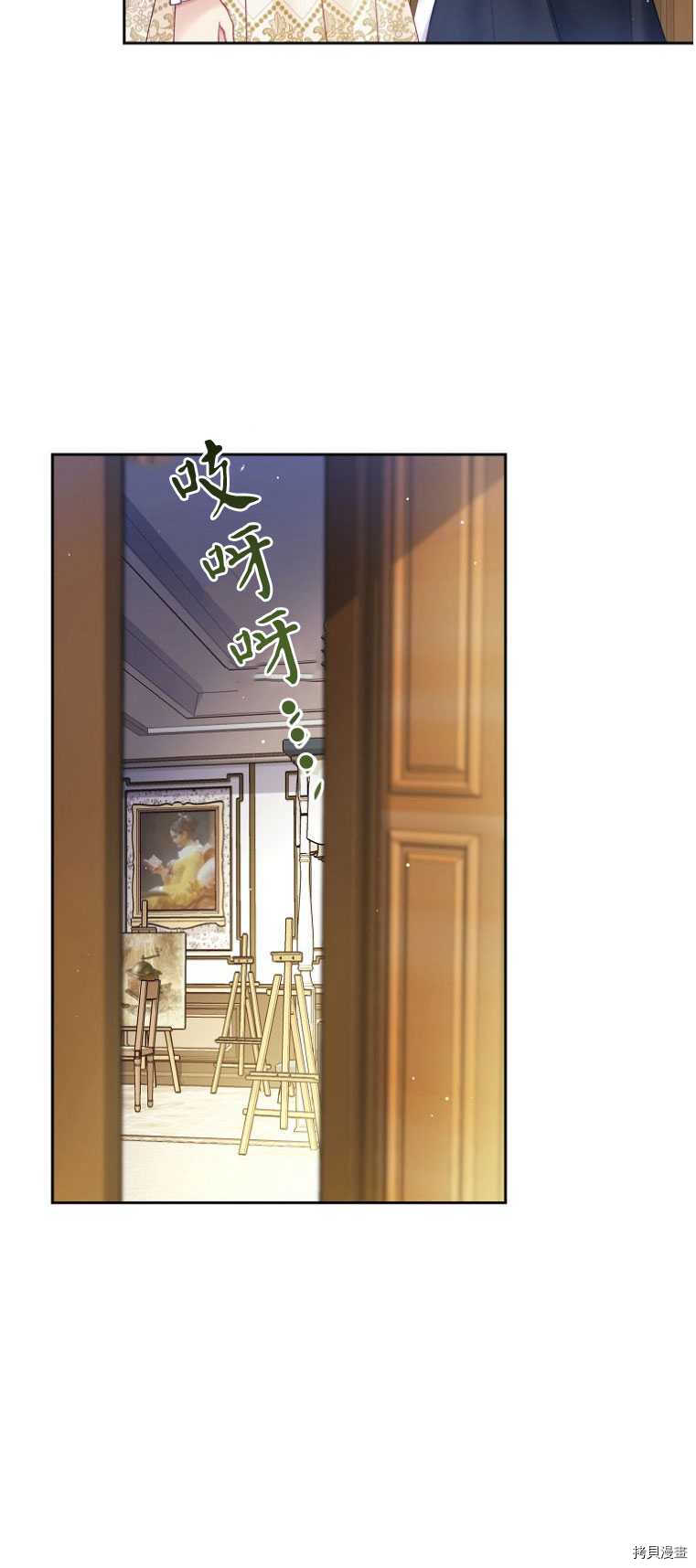 《我的丈夫可爱到令人为难》漫画最新章节第15话免费下拉式在线观看章节第【32】张图片