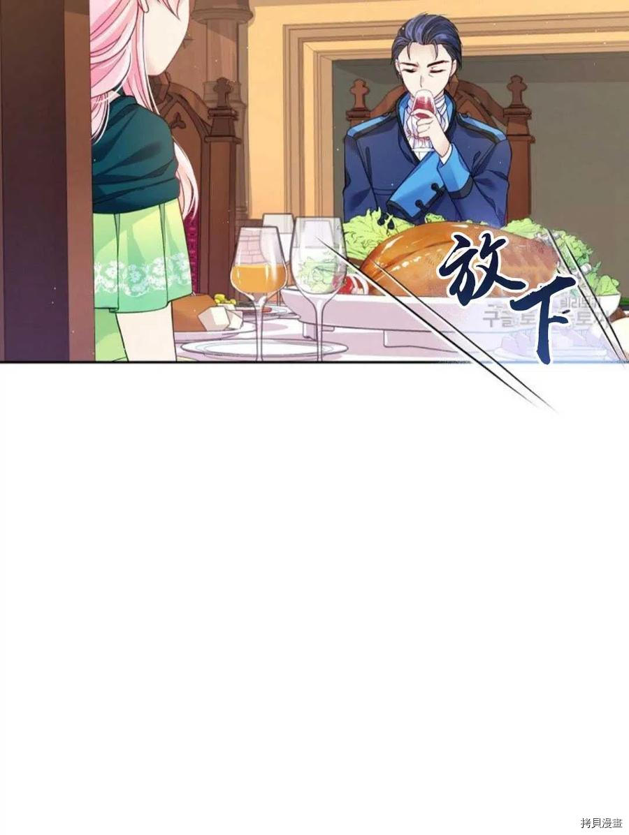 《我的丈夫可爱到令人为难》漫画最新章节第5话免费下拉式在线观看章节第【80】张图片