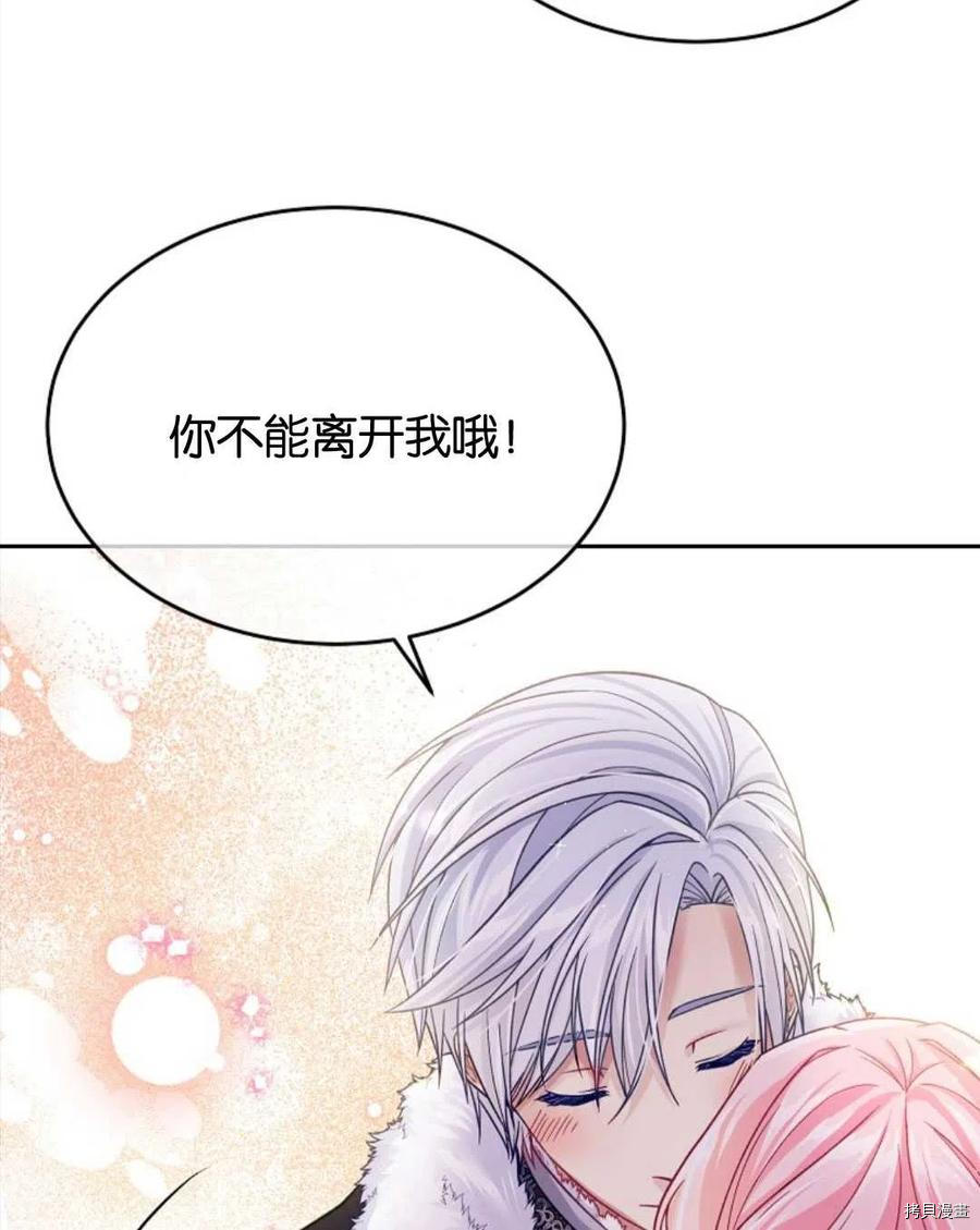 《我的丈夫可爱到令人为难》漫画最新章节第30话免费下拉式在线观看章节第【58】张图片