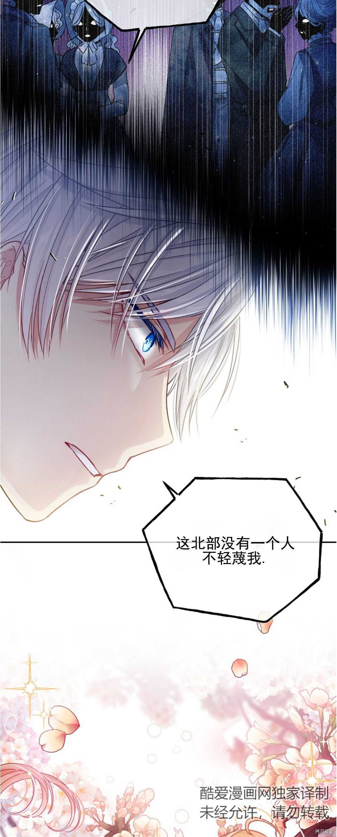 《我的丈夫可爱到令人为难》漫画最新章节第16话免费下拉式在线观看章节第【44】张图片