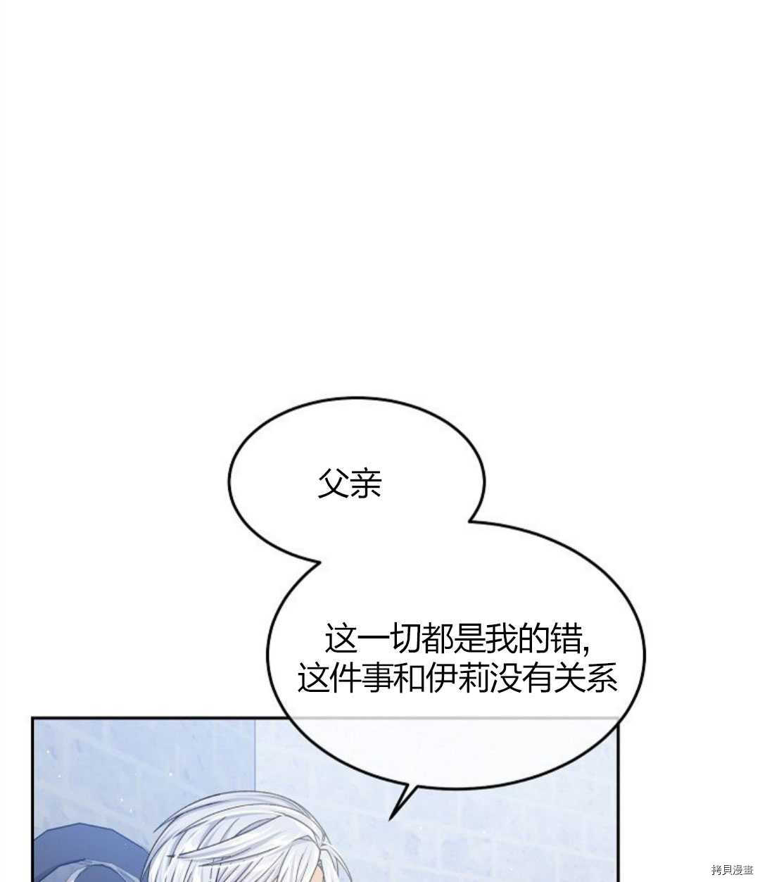 《我的丈夫可爱到令人为难》漫画最新章节第11话免费下拉式在线观看章节第【3】张图片