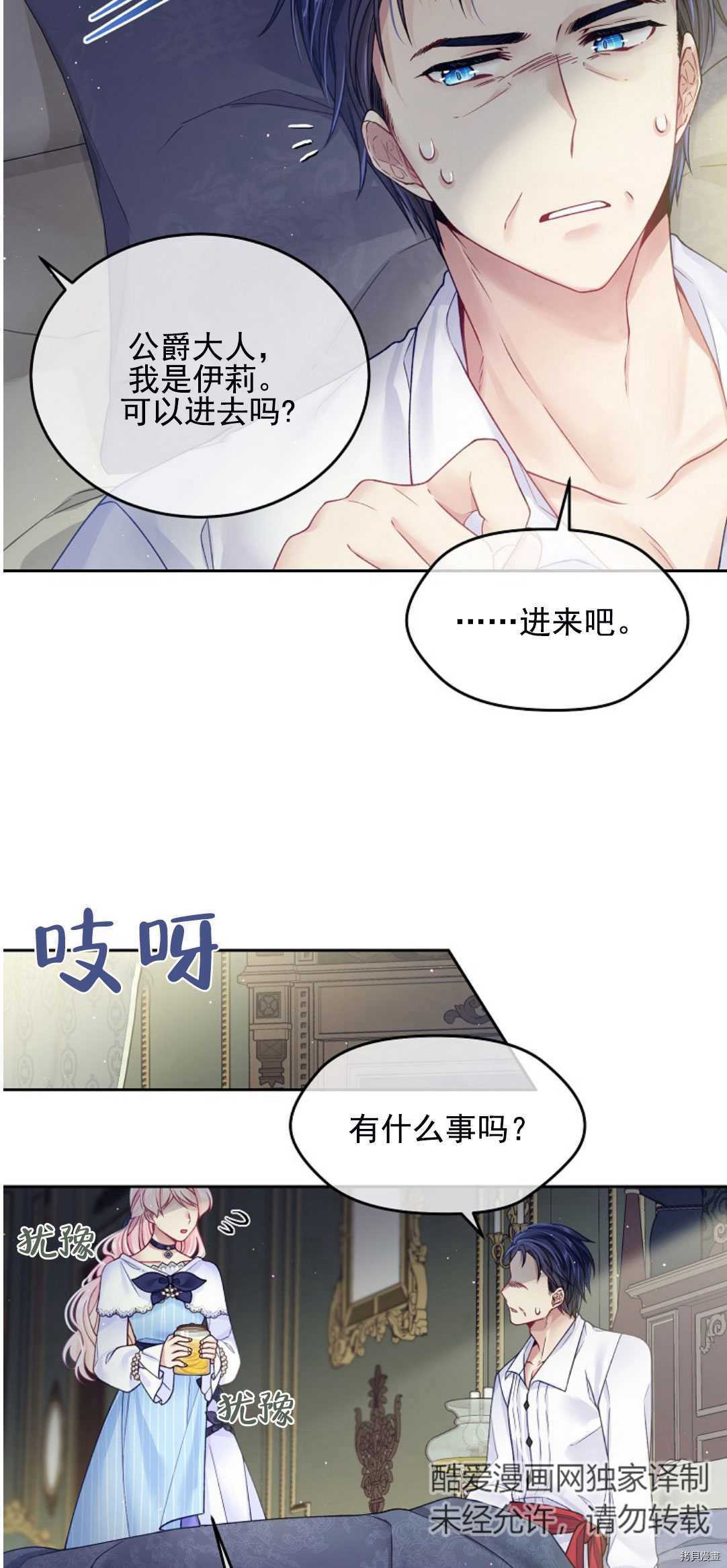 《我的丈夫可爱到令人为难》漫画最新章节第20话免费下拉式在线观看章节第【50】张图片