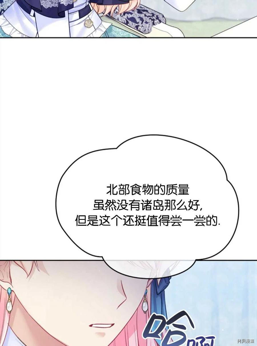 《我的丈夫可爱到令人为难》漫画最新章节第28话免费下拉式在线观看章节第【88】张图片